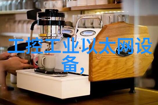 食品 饮料用音叉液位开关 紧凑型 免维护